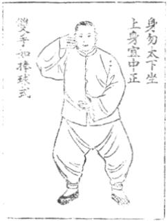 太極拳 - 陳炎林 (1943) - drawing 29