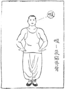 太極拳初步健身運氣法 - 陳炎林 (1943) - drawing 19