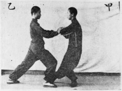 《太極拳》 李先五 (1933) - push 9
