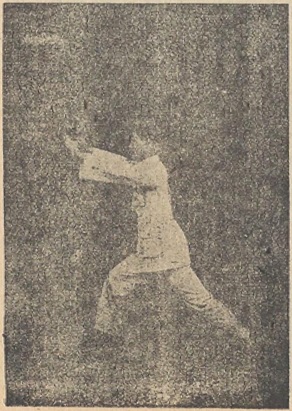 《太極劍》 吳圖南 (1936) - photo 94